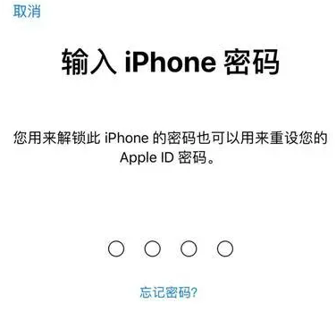 确山苹果15维修网点分享iPhone 15六位密码怎么改四位 