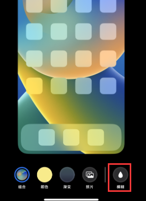苹确山果维修分享iPhone主屏幕壁纸显得模糊怎么办