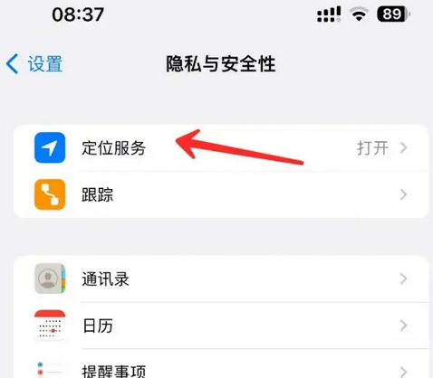 确山苹果客服中心分享iPhone 输入“发现石油”触发定位 