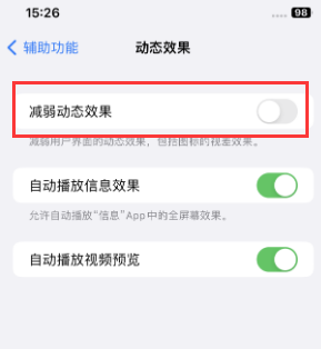 确山苹果售后维修点分享苹果iPhone如何隐藏dock栏 