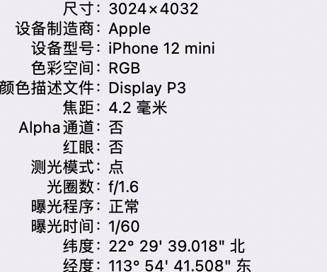 确山苹果15维修服务分享iPhone 15拍的照片太亮解决办法 