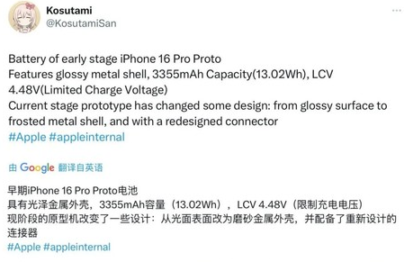 确山苹果16pro维修分享iPhone 16Pro电池容量怎么样