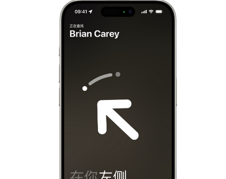 确山苹果15维修iPhone15使用“查找”与朋友见面