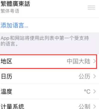 确山苹果无线网维修店分享iPhone无线局域网无法开启怎么办