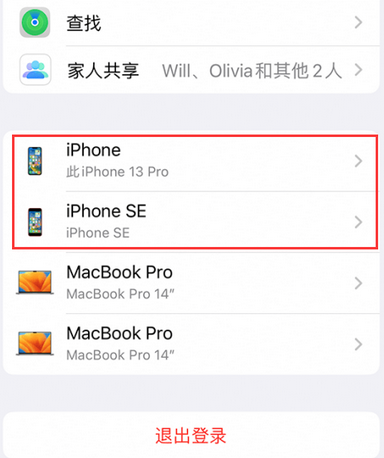 确山苹确山果维修网点分享iPhone如何查询序列号