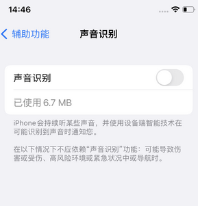 确山苹果锁屏维修分享iPhone锁屏时声音忽大忽小调整方法