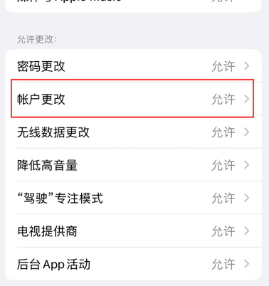 确山appleID维修服务iPhone设置中Apple ID显示为灰色无法使用