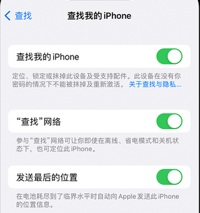 确山apple维修店分享如何通过iCloud网页查找iPhone位置 