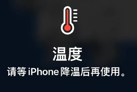 确山苹果维修站分享iPhone手机发烫严重怎么办 