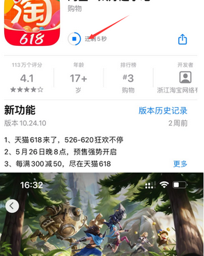 确山苹果维修站分享如何查看App Store软件下载剩余时间 