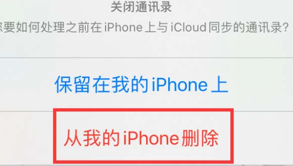 确山苹果14维修站分享iPhone14如何批量删除联系人