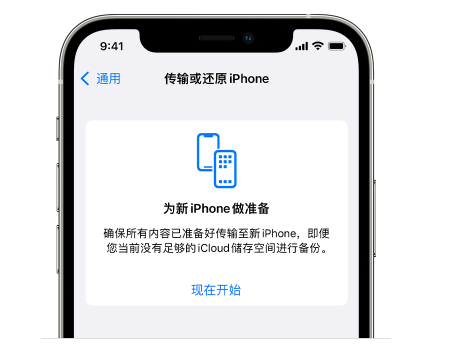 确山苹果14维修网点分享iPhone14如何增加iCloud临时免费空间 