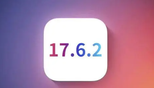 确山苹果维修店铺分析iOS 17.6.2即将发布 