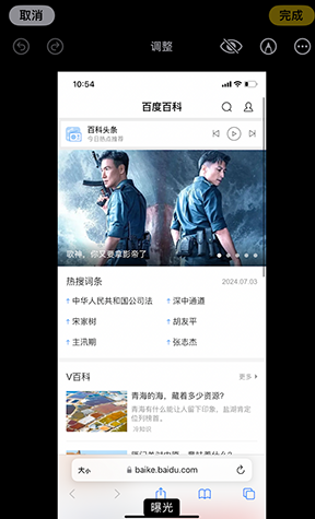 确山iPhone维修服务分享iPhone怎么批量修图