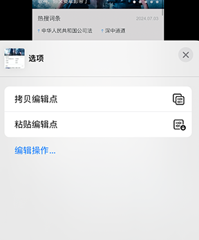 确山iPhone维修服务分享iPhone怎么批量修图 