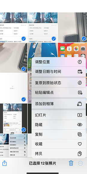 确山iPhone维修服务分享iPhone怎么批量修图