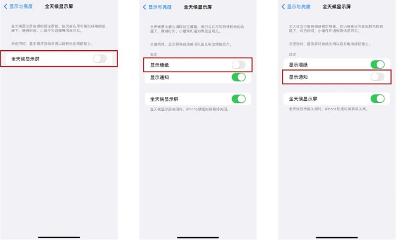 确山苹果14Pro维修分享iPhone14Pro息屏显示时间设置方法 