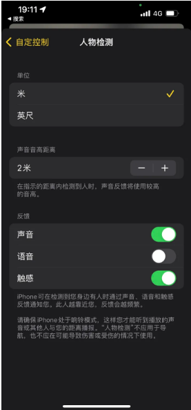 确山苹果14服务分享iPhone14通过放大器进行人物检测方法 