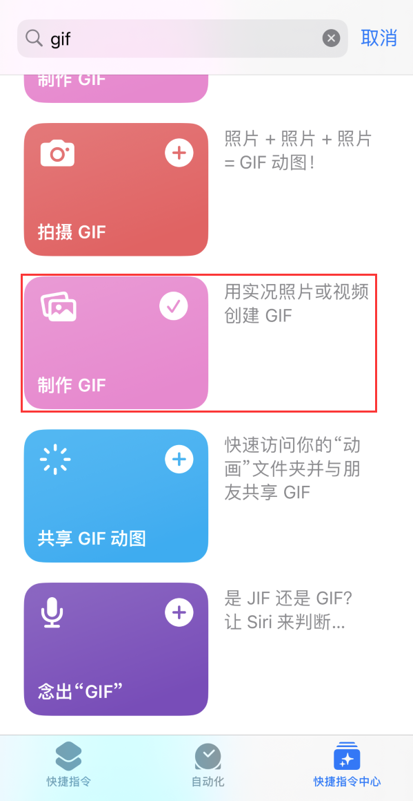 确山苹果手机维修分享iOS16小技巧:在iPhone上制作GIF图片 