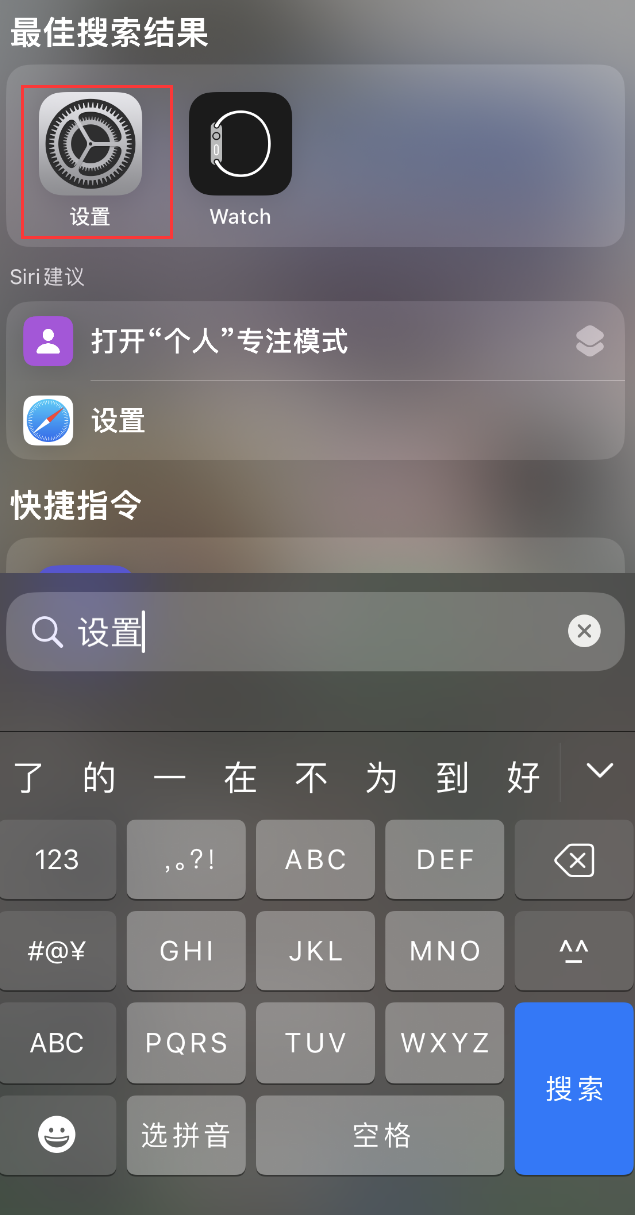 确山苹果手机维修分享：iPhone 找不到“设置”或“App Store”怎么办？ 