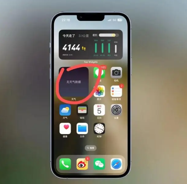 确山苹果手机维修分享:iOS16主屏幕天气小组件无法正常工作怎么办？ 