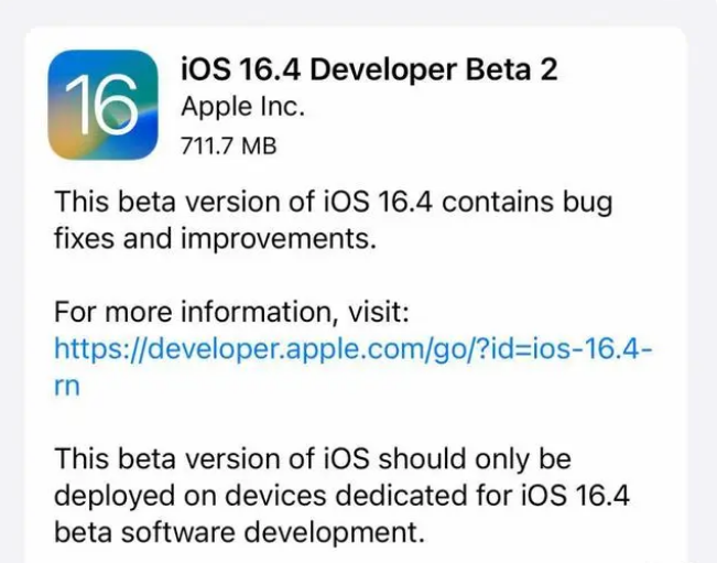 确山苹果手机维修分享：iOS16.4 Beta2升级建议 