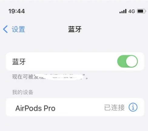 确山苹果维修网点分享AirPods Pro连接设备方法教程 