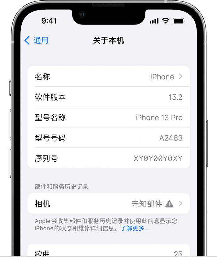 确山苹果维修分享iPhone 出现提示相机“未知部件”是什么原因？ 