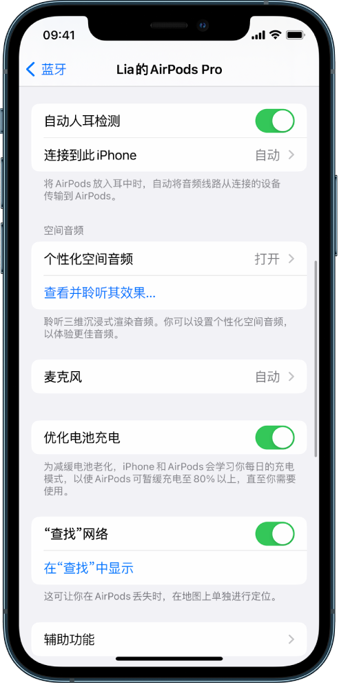 确山苹果手机维修分享如何通过 iPhone “查找”功能定位 AirPods 