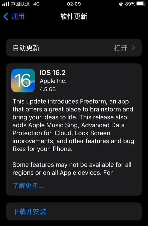 确山苹果服务网点分享为什么说iOS 16.2 RC版非常值得更新 