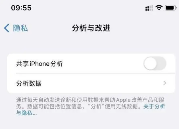 确山苹果手机维修分享iPhone如何关闭隐私追踪 