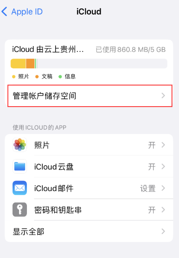 确山苹果手机维修分享iPhone 用户福利 