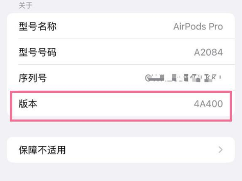 确山苹果手机维修分享AirPods pro固件安装方法 