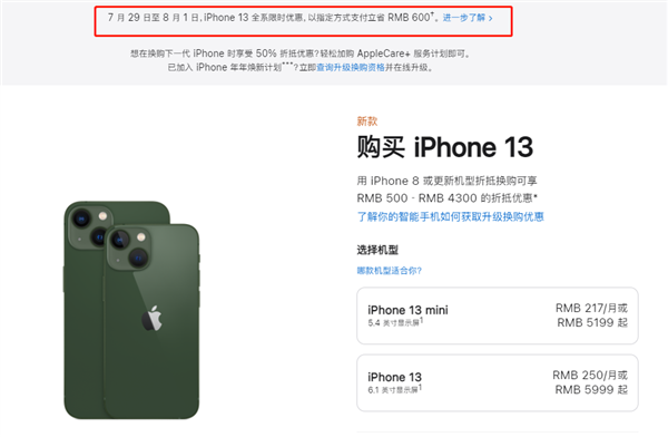 确山苹果13维修分享现在买iPhone 13划算吗 