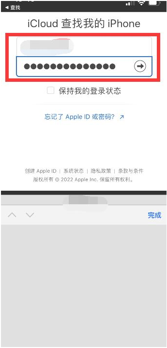 确山苹果13维修分享丢失的iPhone13关机后可以查看定位吗 