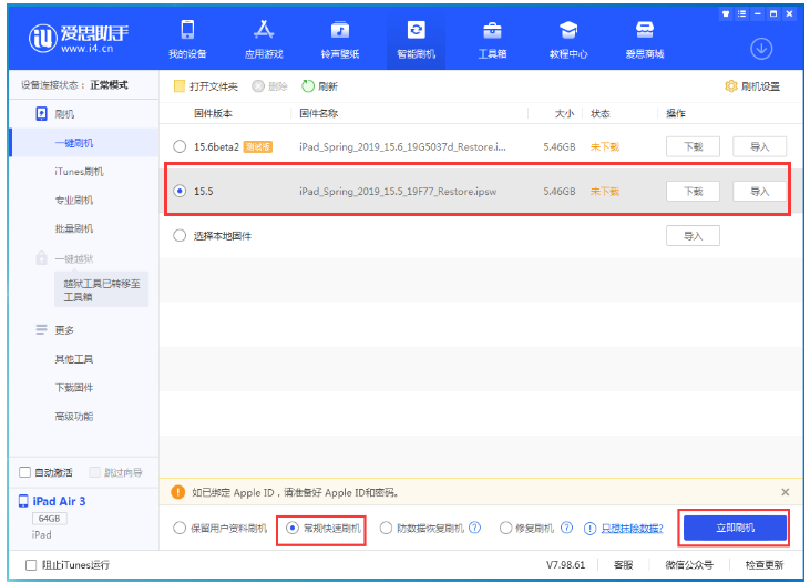 确山苹果手机维修分享iOS 16降级iOS 15.5方法教程 