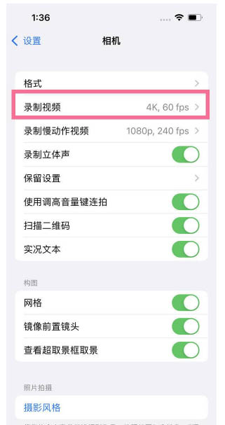 确山苹果13维修分享iPhone13怎么打开HDR视频 