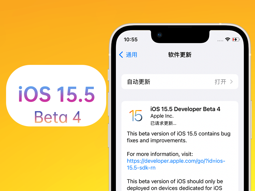 确山苹果手机维修分享iOS 15.5 Beta4优缺点汇总 