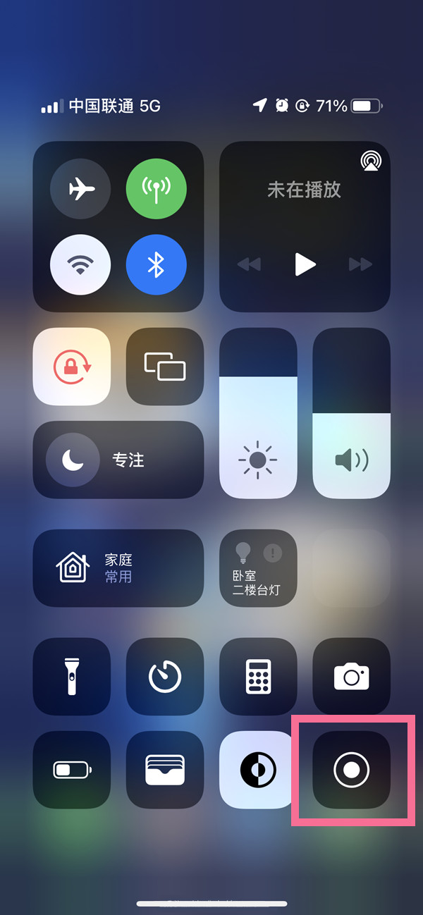 确山苹果13维修分享iPhone 13屏幕录制方法教程 