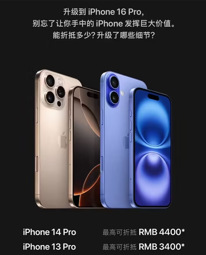 确山苹果16维修分享苹果喊话用户入手iPhone 16 Pro 机型 