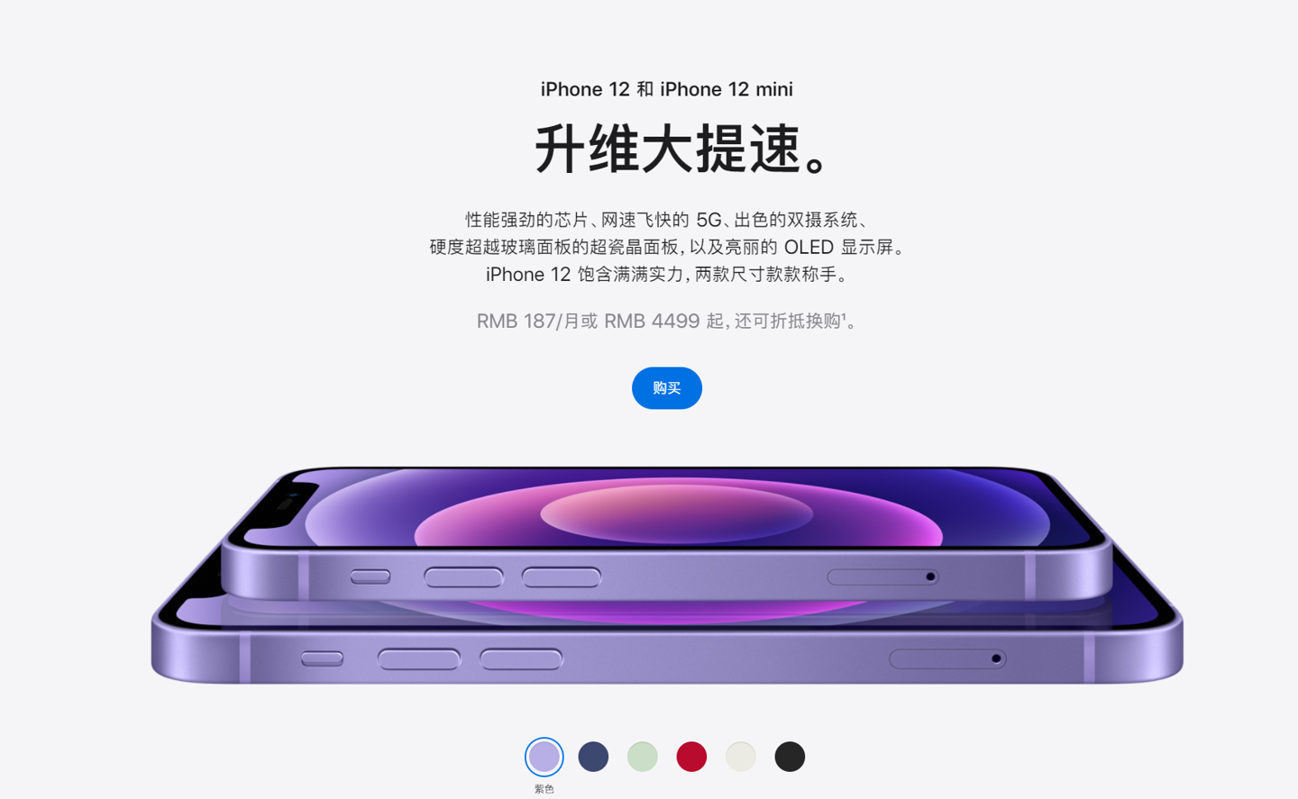 确山苹果手机维修分享 iPhone 12 系列价格降了多少 