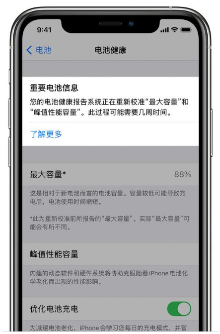 确山苹果手机维修分享升级iOS 14.5 Beta 6后如何进行电池校准 