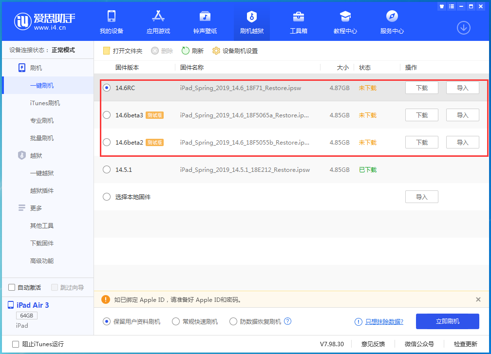 确山苹果手机维修分享升级iOS14.5.1后相机卡死怎么办 