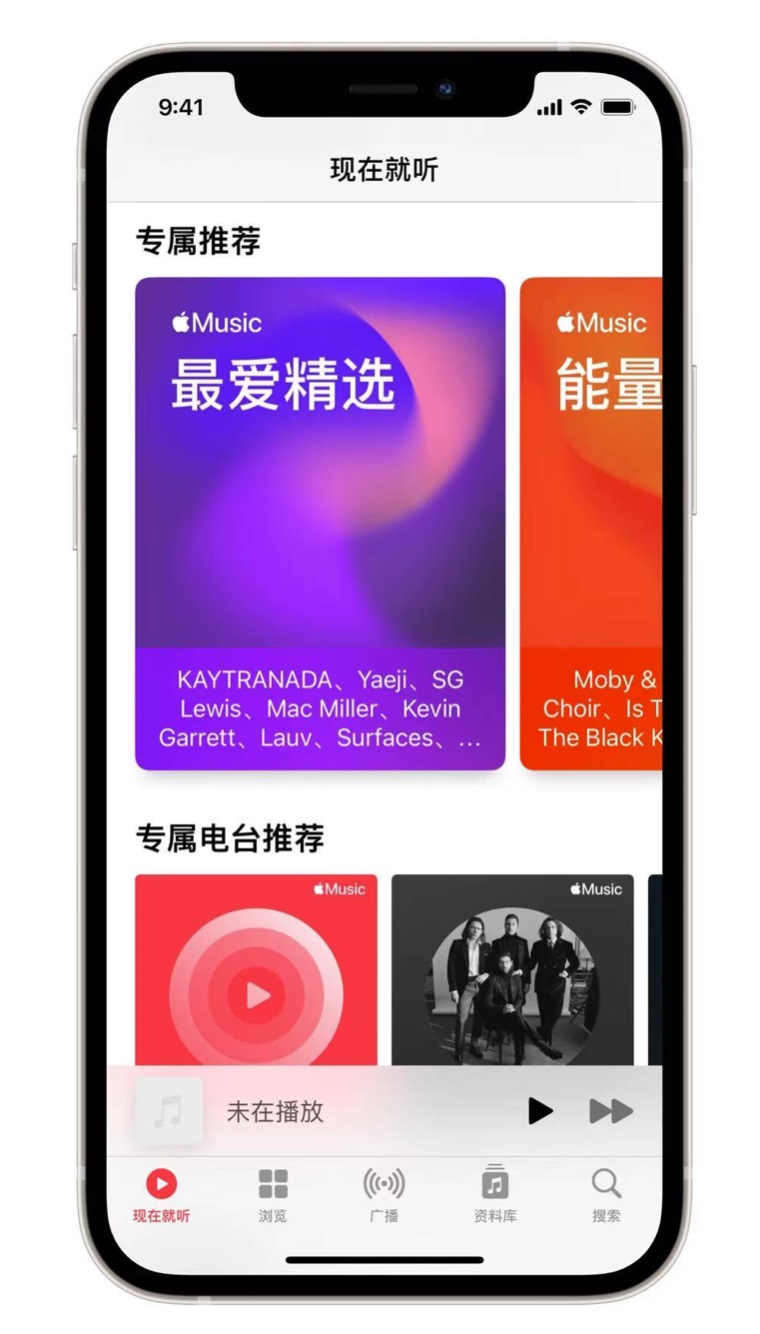 确山苹果手机维修分享iOS 14.5 Apple Music 新功能 